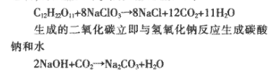 膜式法片堿濃縮工藝原料堿液的預(yù)處理的安全要求分析66